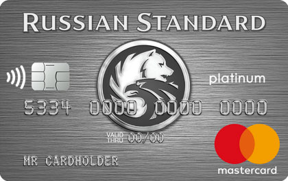 Кредитная карта Русский Стандарт Platinum